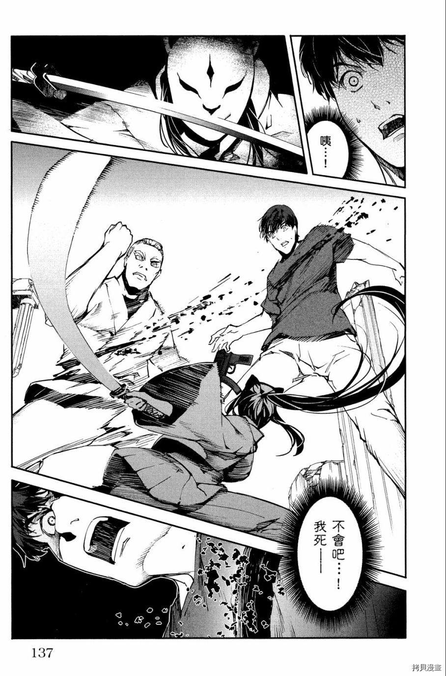 达尔文游戏[拷贝漫画]韩漫全集-第06卷无删减无遮挡章节图片 