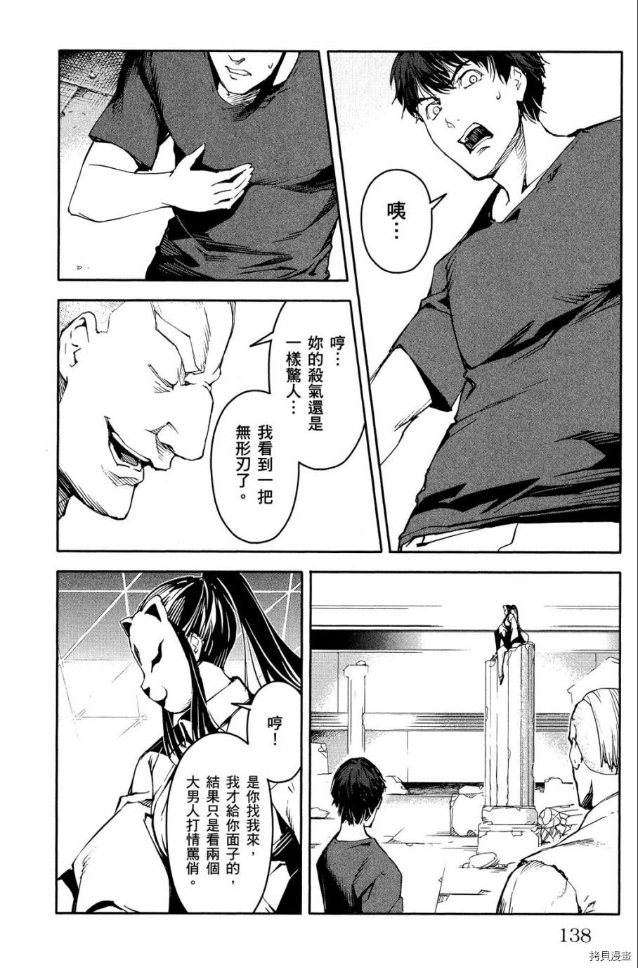 达尔文游戏[拷贝漫画]韩漫全集-第06卷无删减无遮挡章节图片 