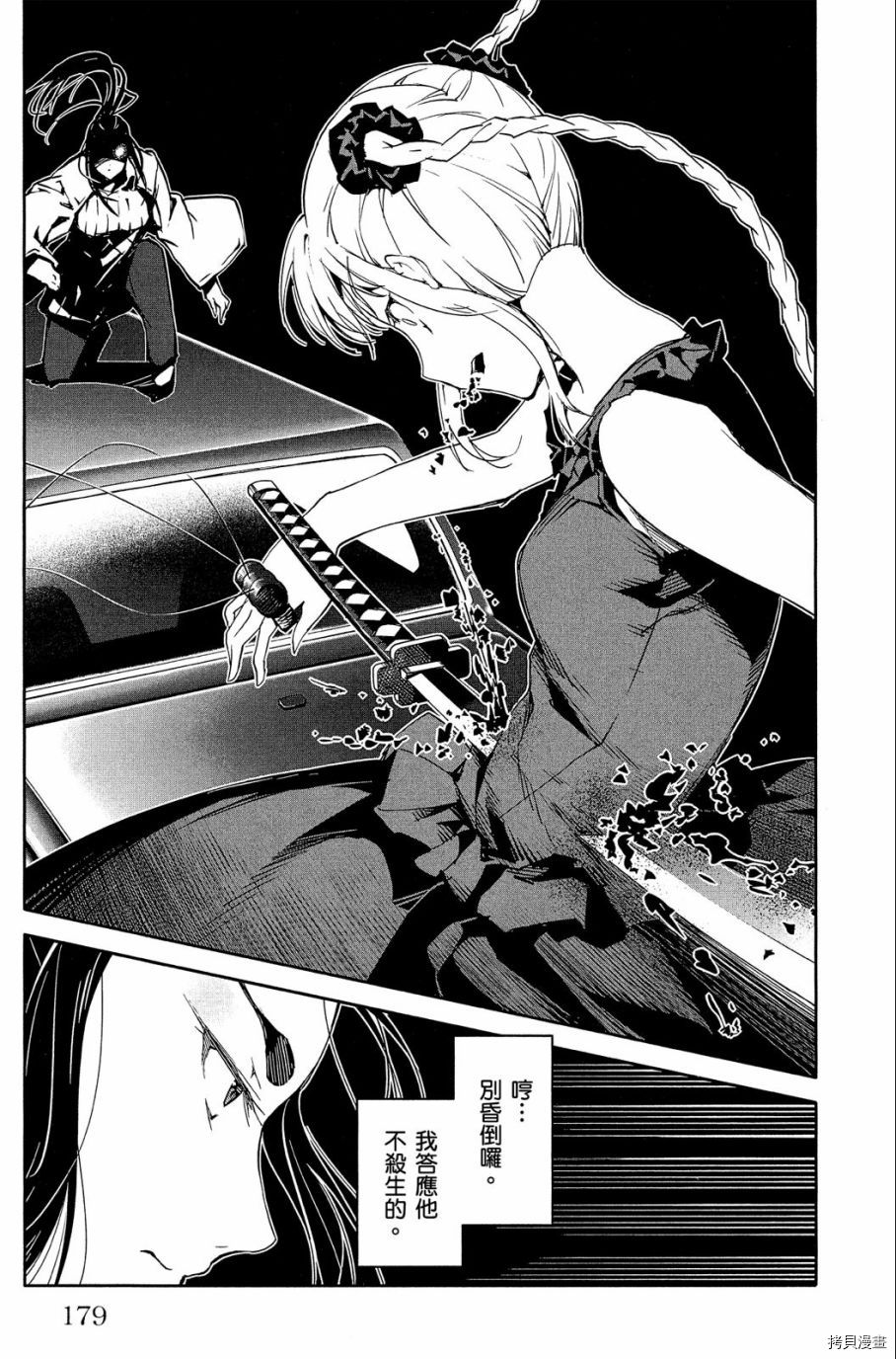 达尔文游戏[拷贝漫画]韩漫全集-第06卷无删减无遮挡章节图片 