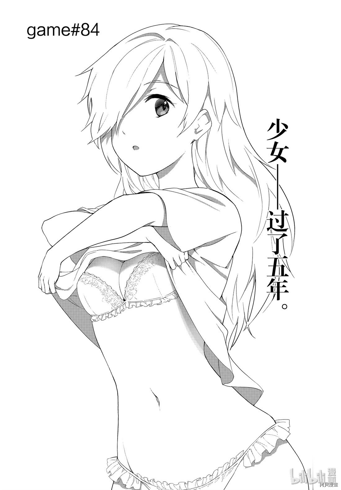 达尔文游戏[拷贝漫画]韩漫全集-第84話无删减无遮挡章节图片 