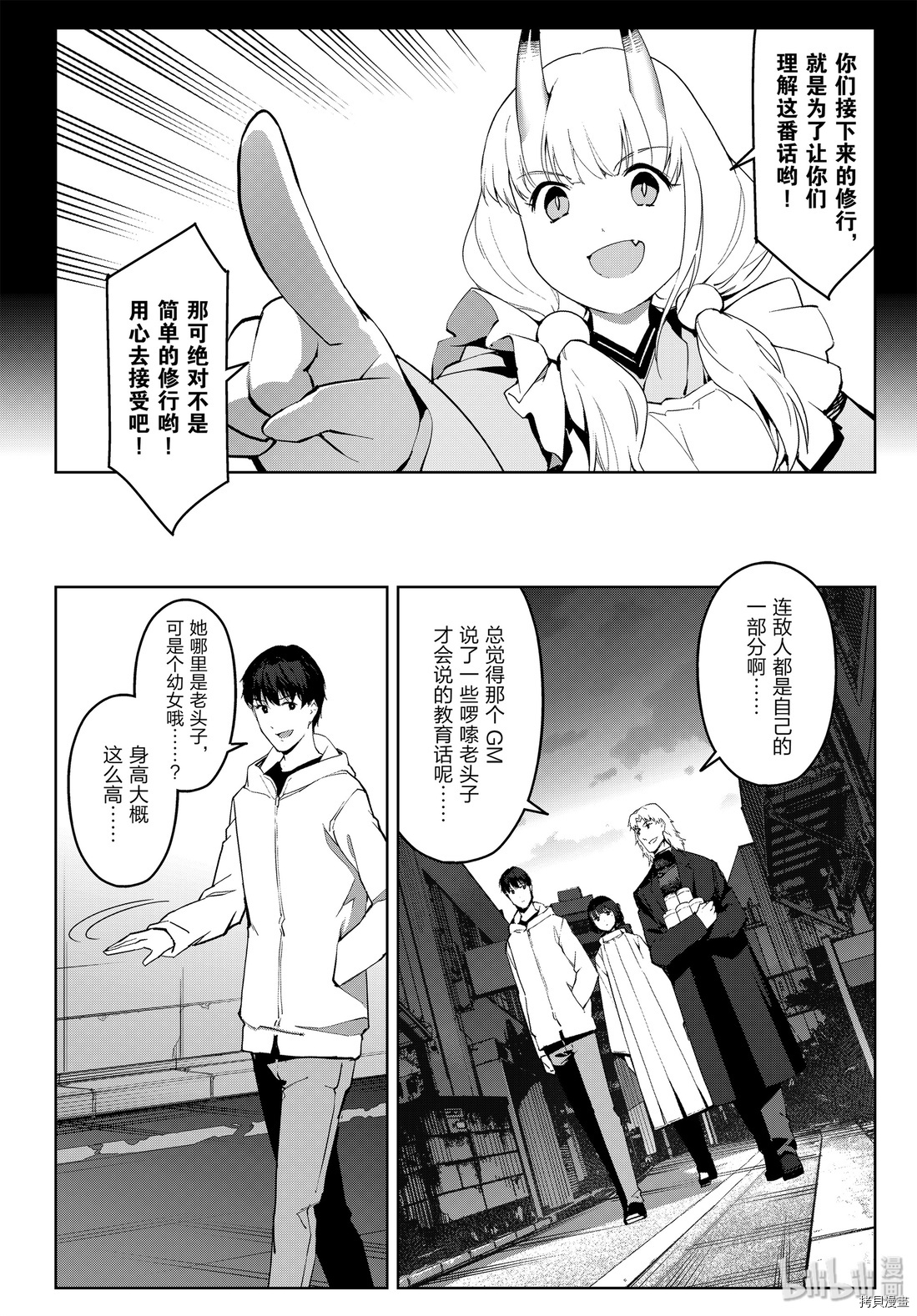 达尔文游戏[拷贝漫画]韩漫全集-第84話无删减无遮挡章节图片 