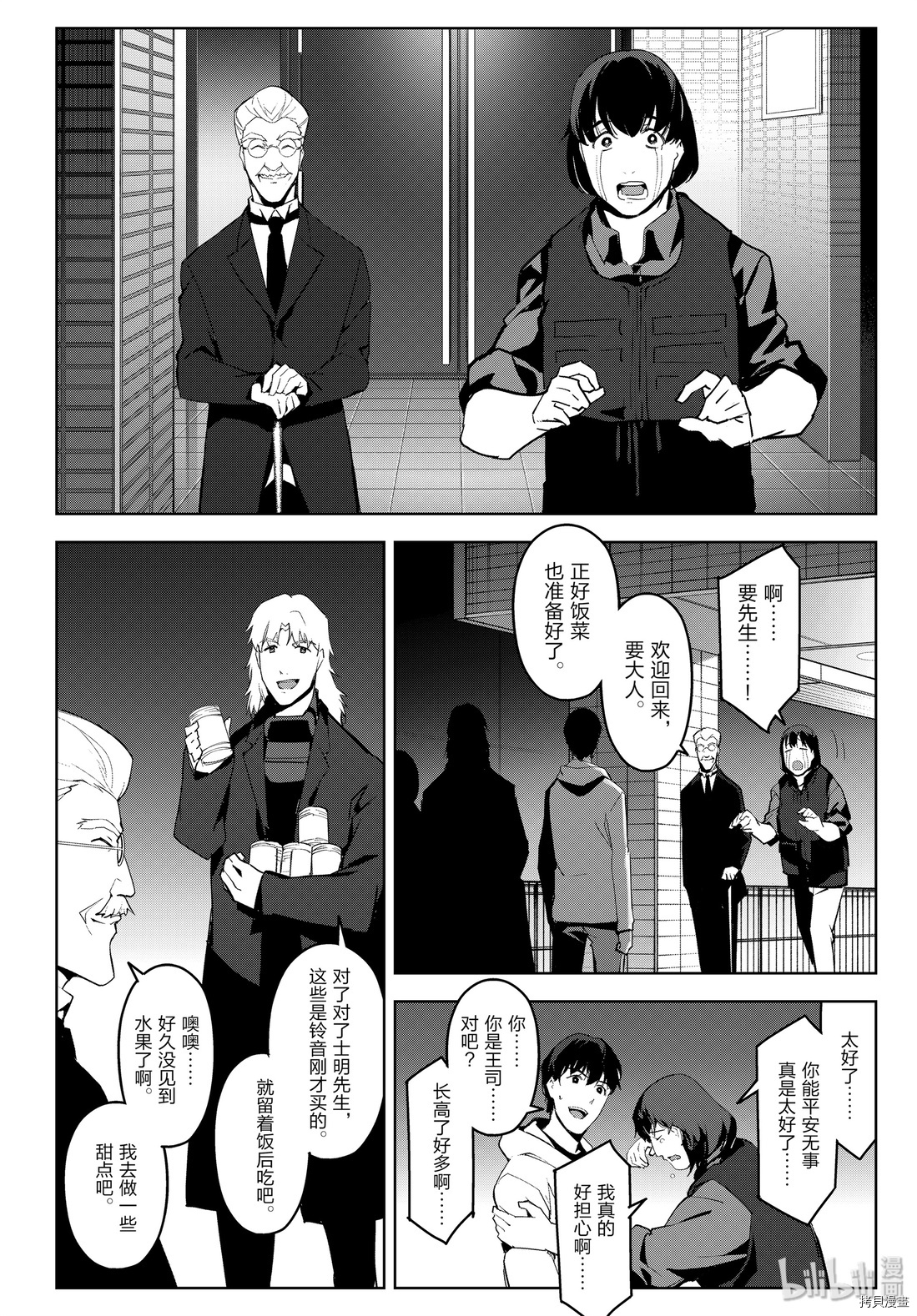 达尔文游戏[拷贝漫画]韩漫全集-第84話无删减无遮挡章节图片 