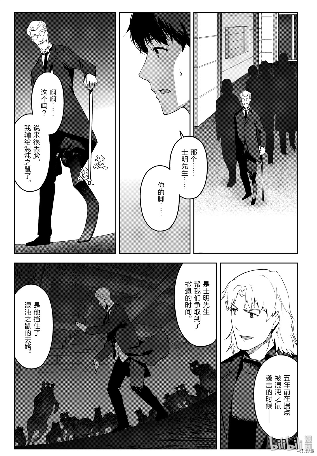 达尔文游戏[拷贝漫画]韩漫全集-第84話无删减无遮挡章节图片 