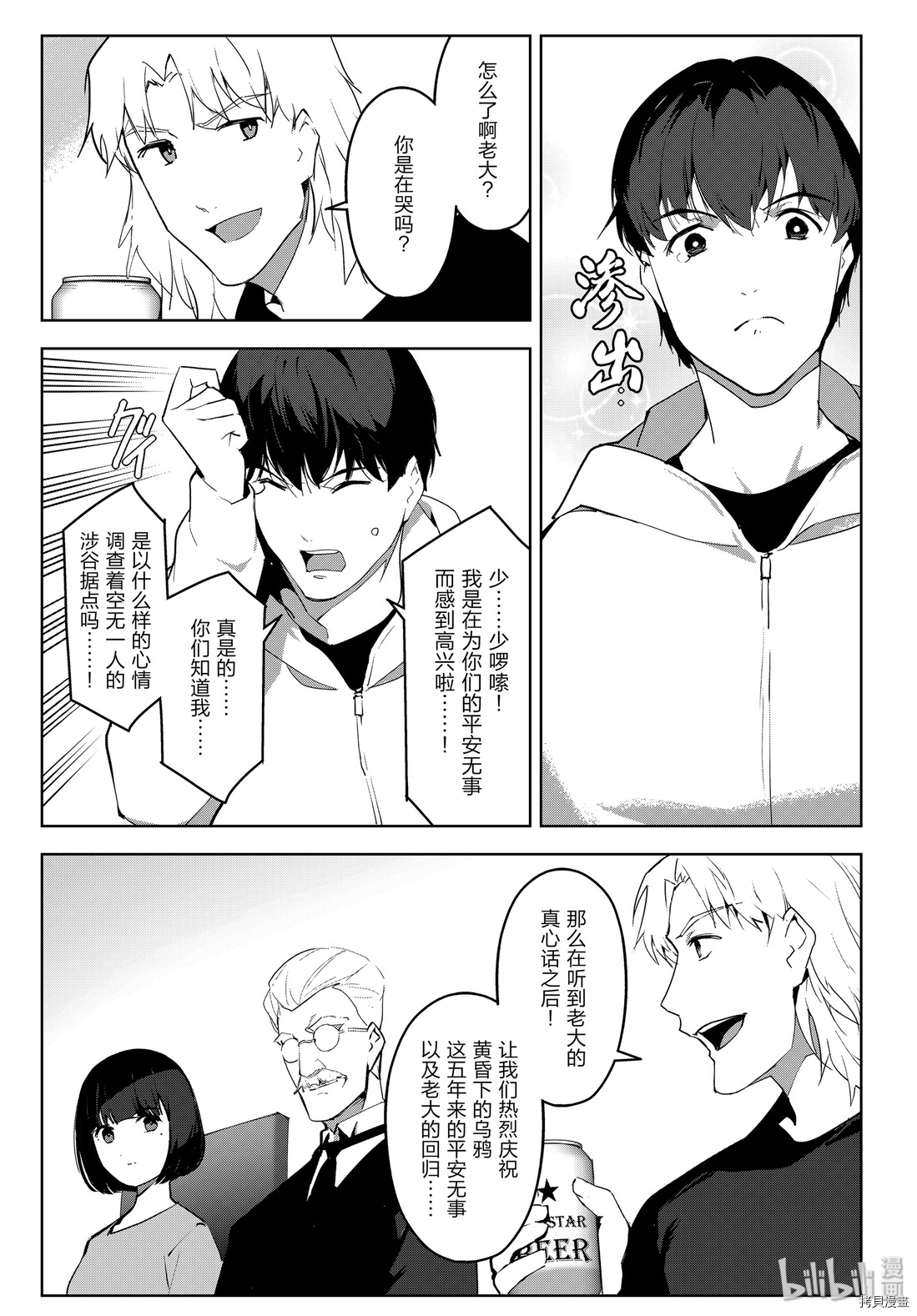 达尔文游戏[拷贝漫画]韩漫全集-第84話无删减无遮挡章节图片 