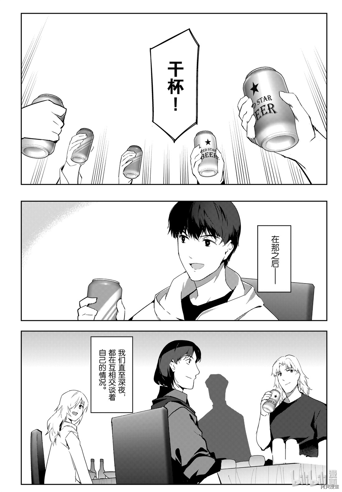 达尔文游戏[拷贝漫画]韩漫全集-第84話无删减无遮挡章节图片 
