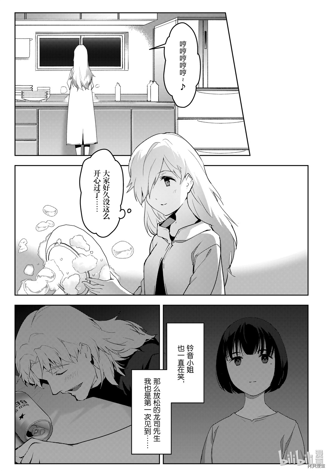 达尔文游戏[拷贝漫画]韩漫全集-第84話无删减无遮挡章节图片 