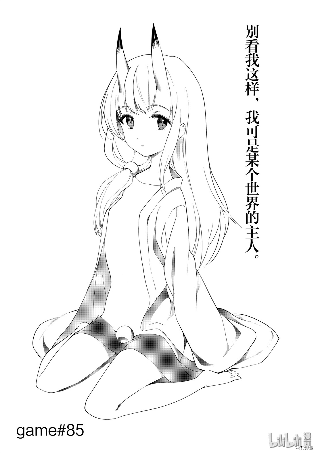 达尔文游戏[拷贝漫画]韩漫全集-第85話无删减无遮挡章节图片 