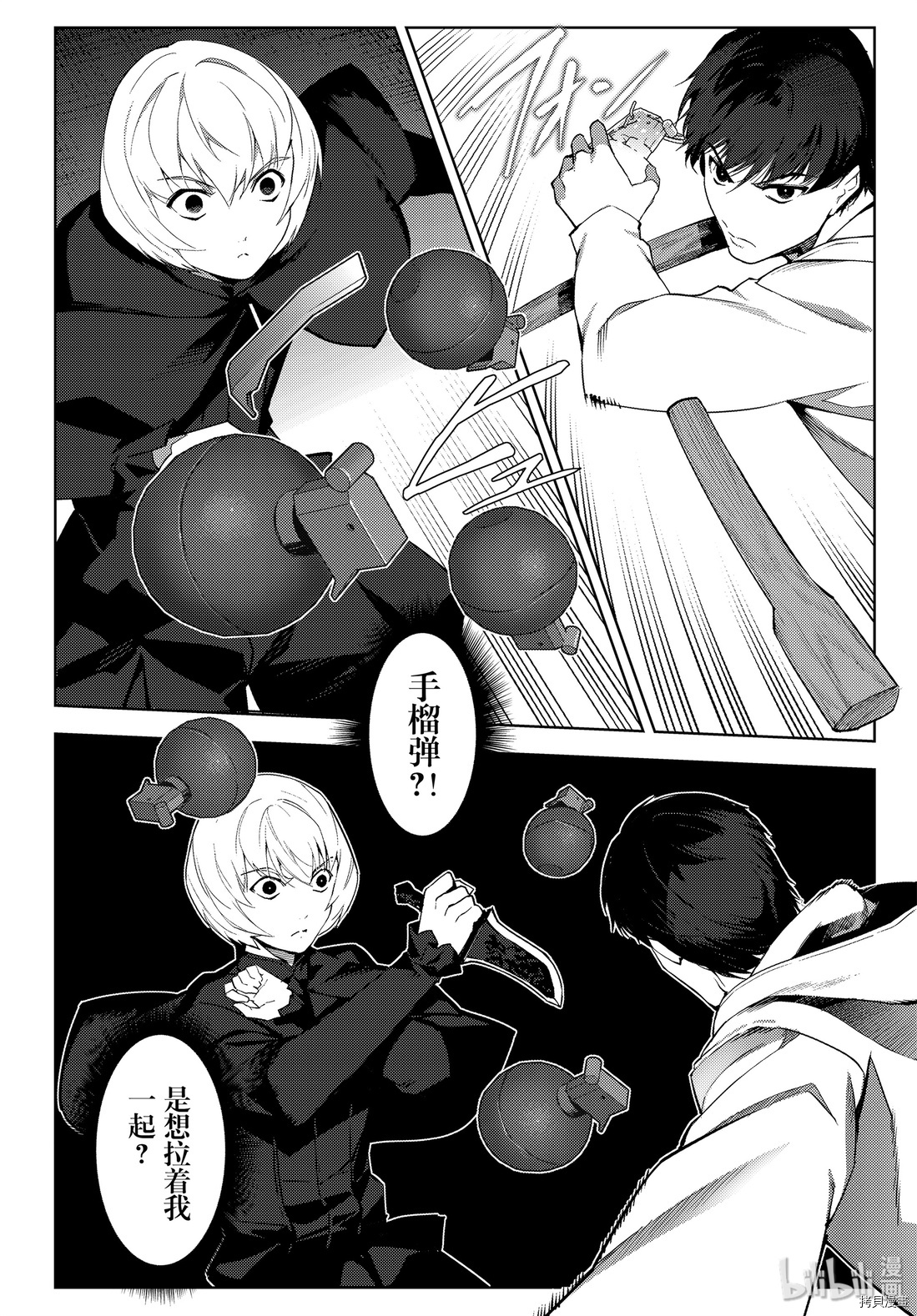 达尔文游戏[拷贝漫画]韩漫全集-第85話无删减无遮挡章节图片 