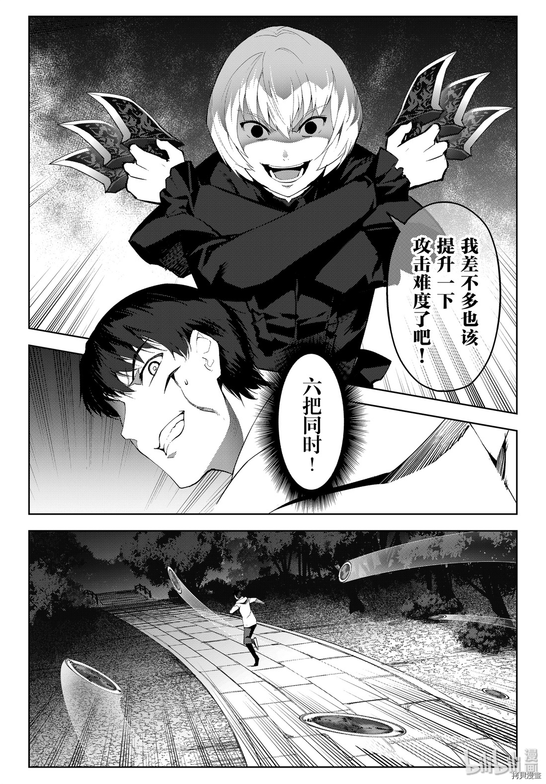 达尔文游戏[拷贝漫画]韩漫全集-第85話无删减无遮挡章节图片 