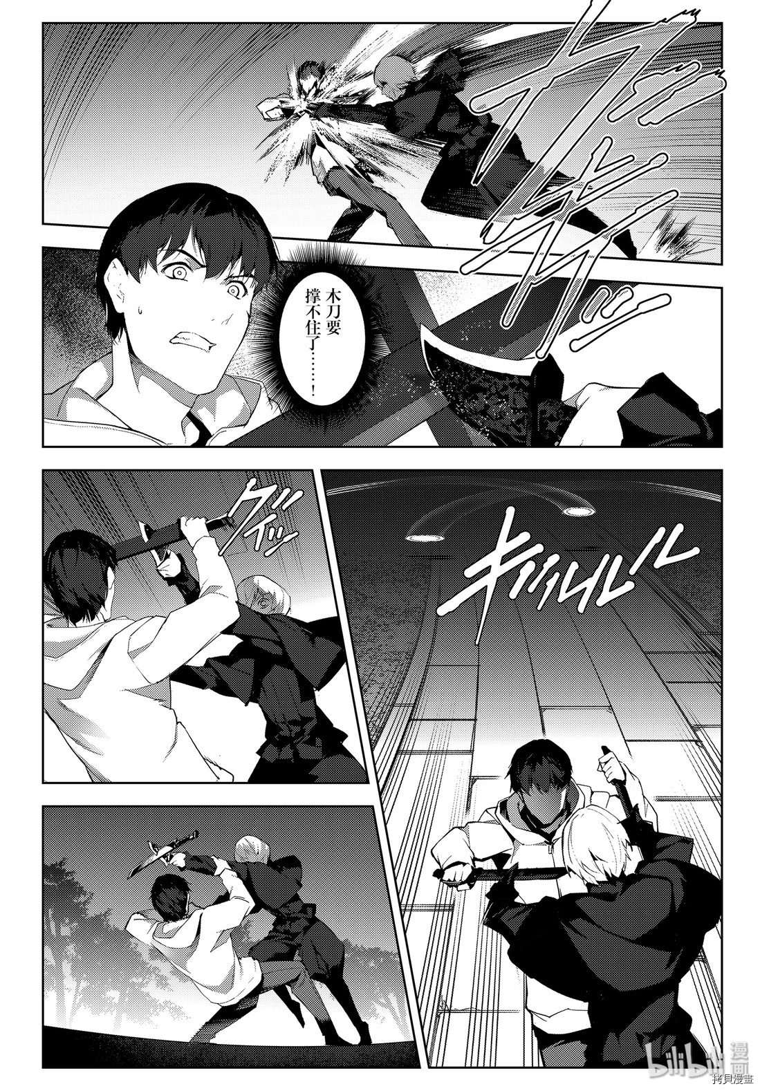 达尔文游戏[拷贝漫画]韩漫全集-第85話无删减无遮挡章节图片 