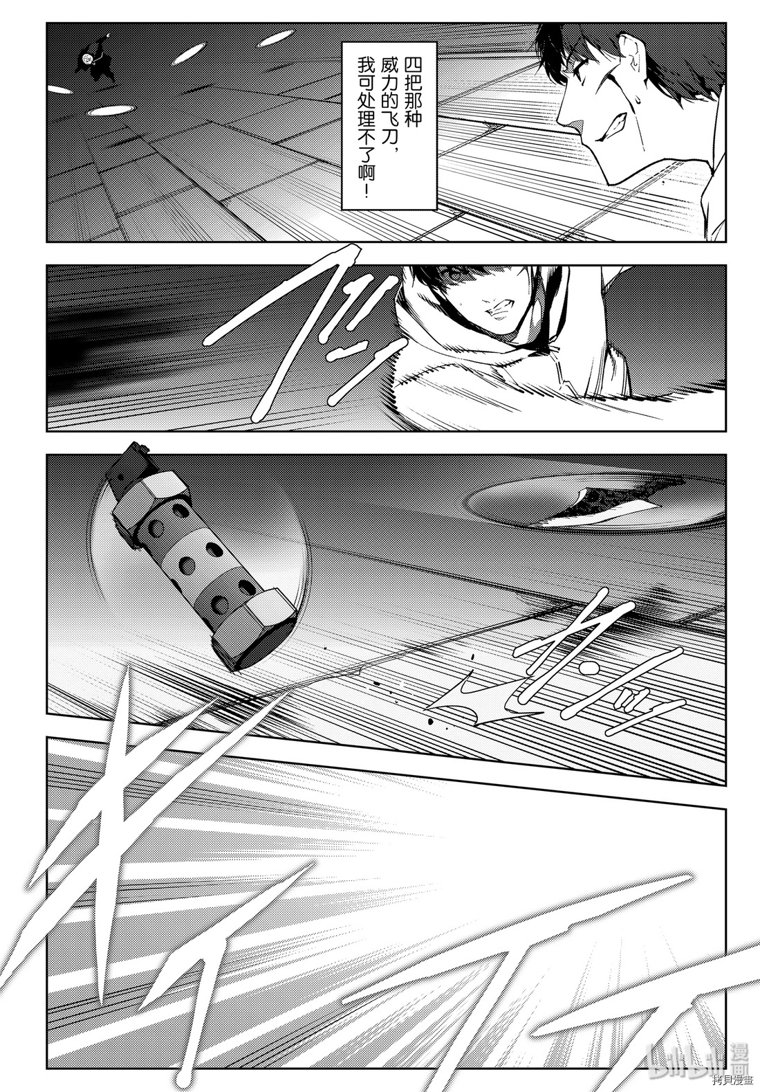 达尔文游戏[拷贝漫画]韩漫全集-第85話无删减无遮挡章节图片 