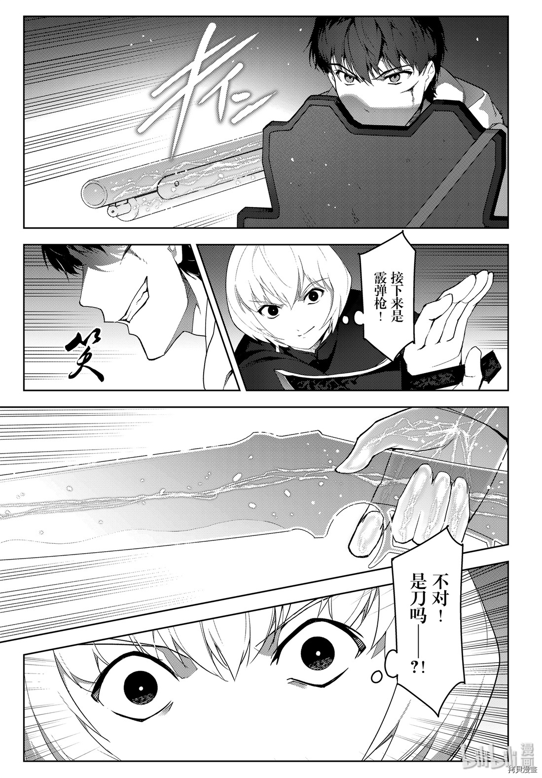 达尔文游戏[拷贝漫画]韩漫全集-第85話无删减无遮挡章节图片 