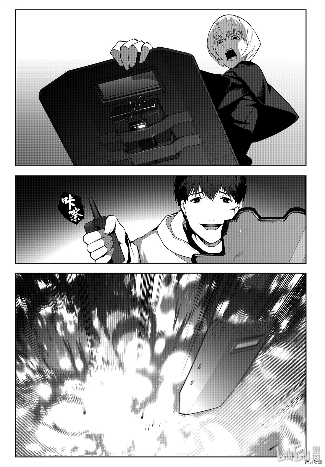 达尔文游戏[拷贝漫画]韩漫全集-第85話无删减无遮挡章节图片 