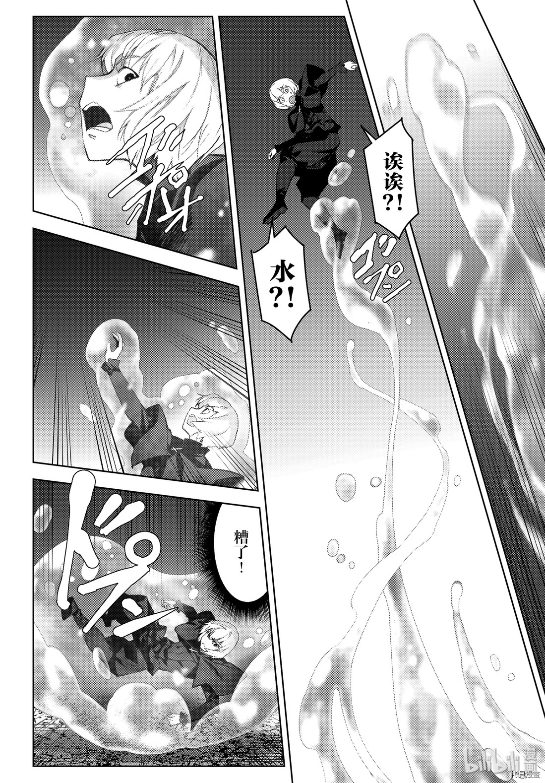 达尔文游戏[拷贝漫画]韩漫全集-第85話无删减无遮挡章节图片 