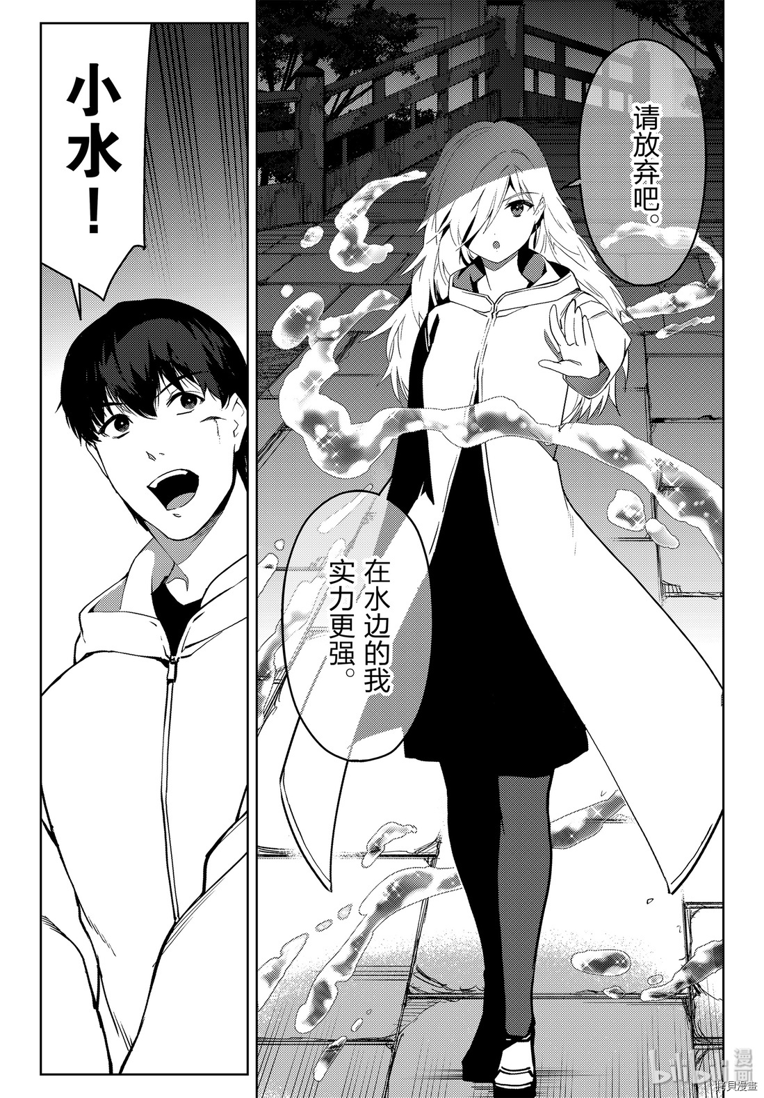 达尔文游戏[拷贝漫画]韩漫全集-第85話无删减无遮挡章节图片 