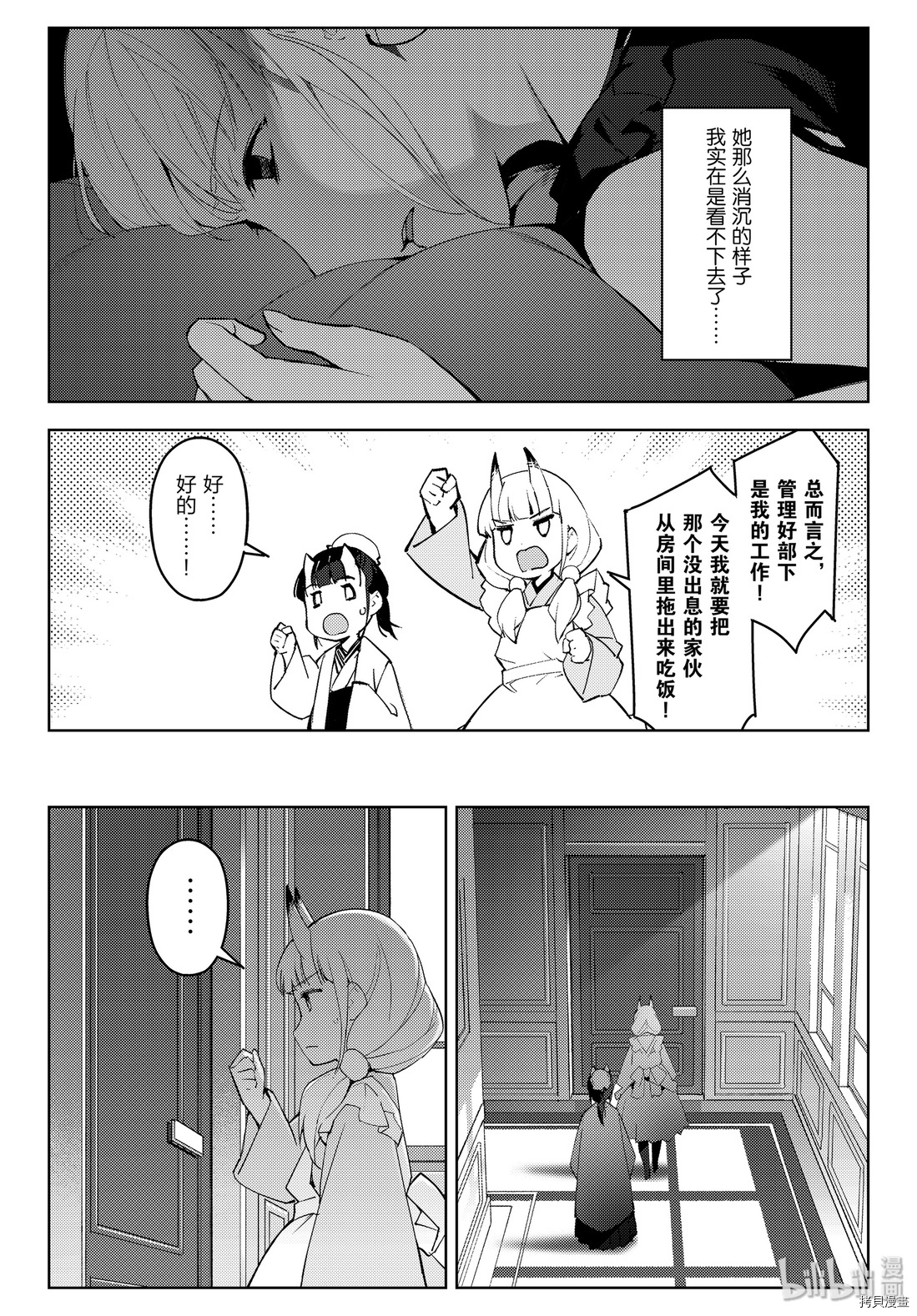 达尔文游戏[拷贝漫画]韩漫全集-第85話无删减无遮挡章节图片 