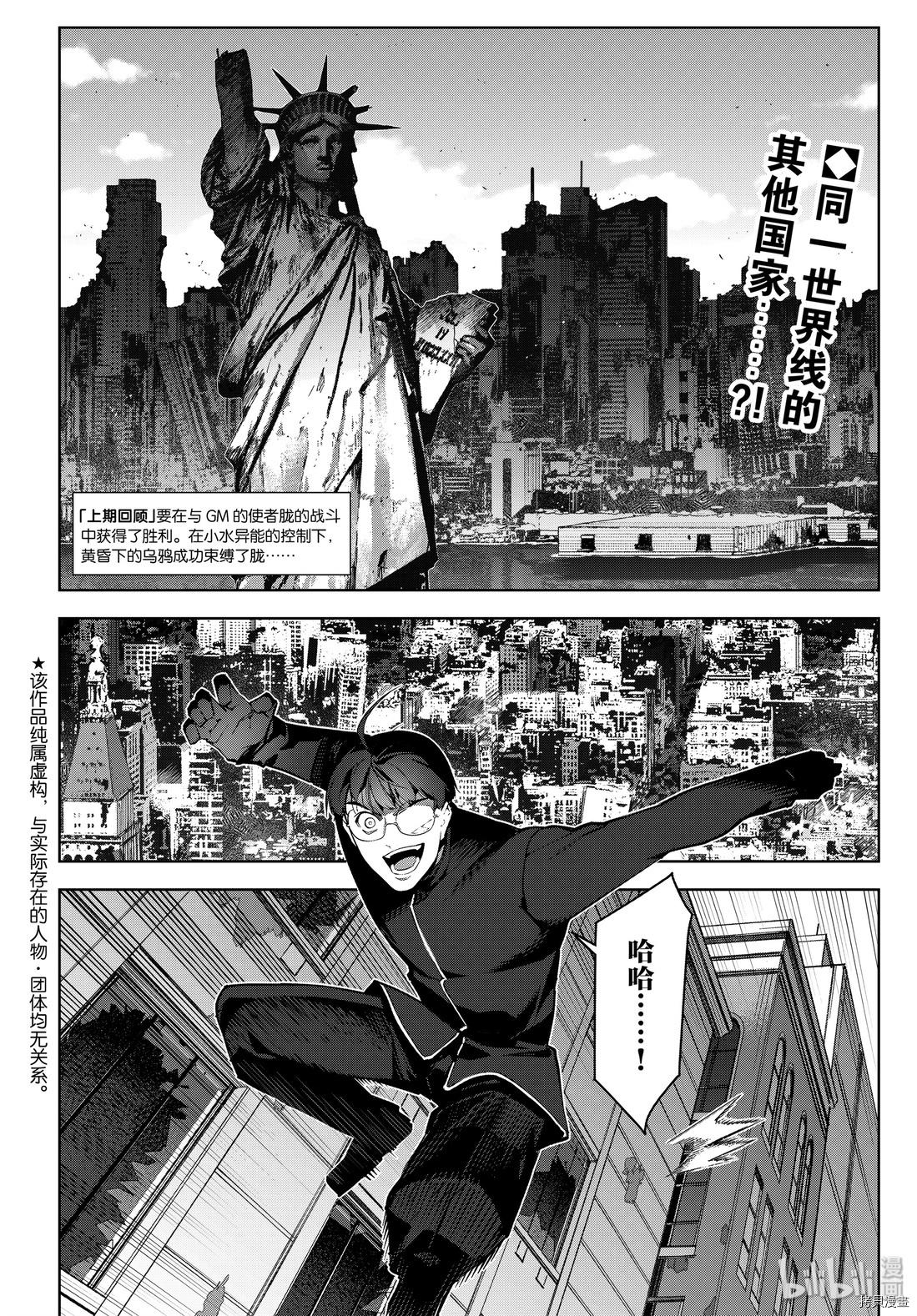 达尔文游戏[拷贝漫画]韩漫全集-第86話无删减无遮挡章节图片 