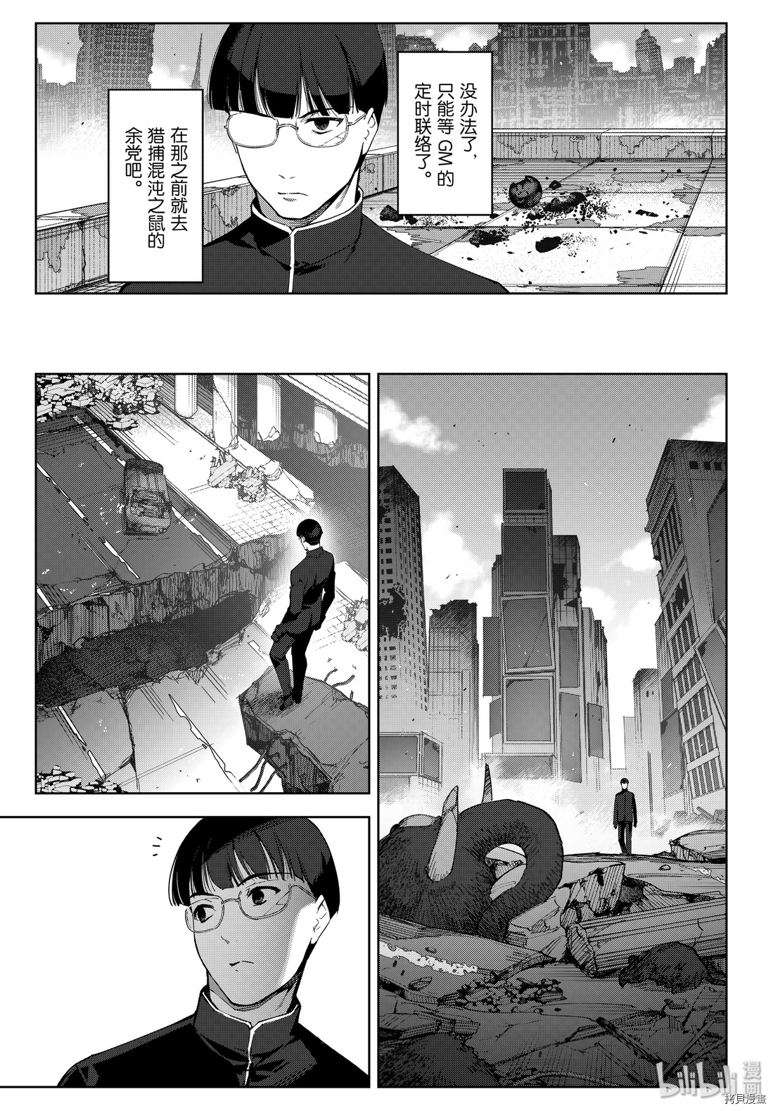 达尔文游戏[拷贝漫画]韩漫全集-第86話无删减无遮挡章节图片 