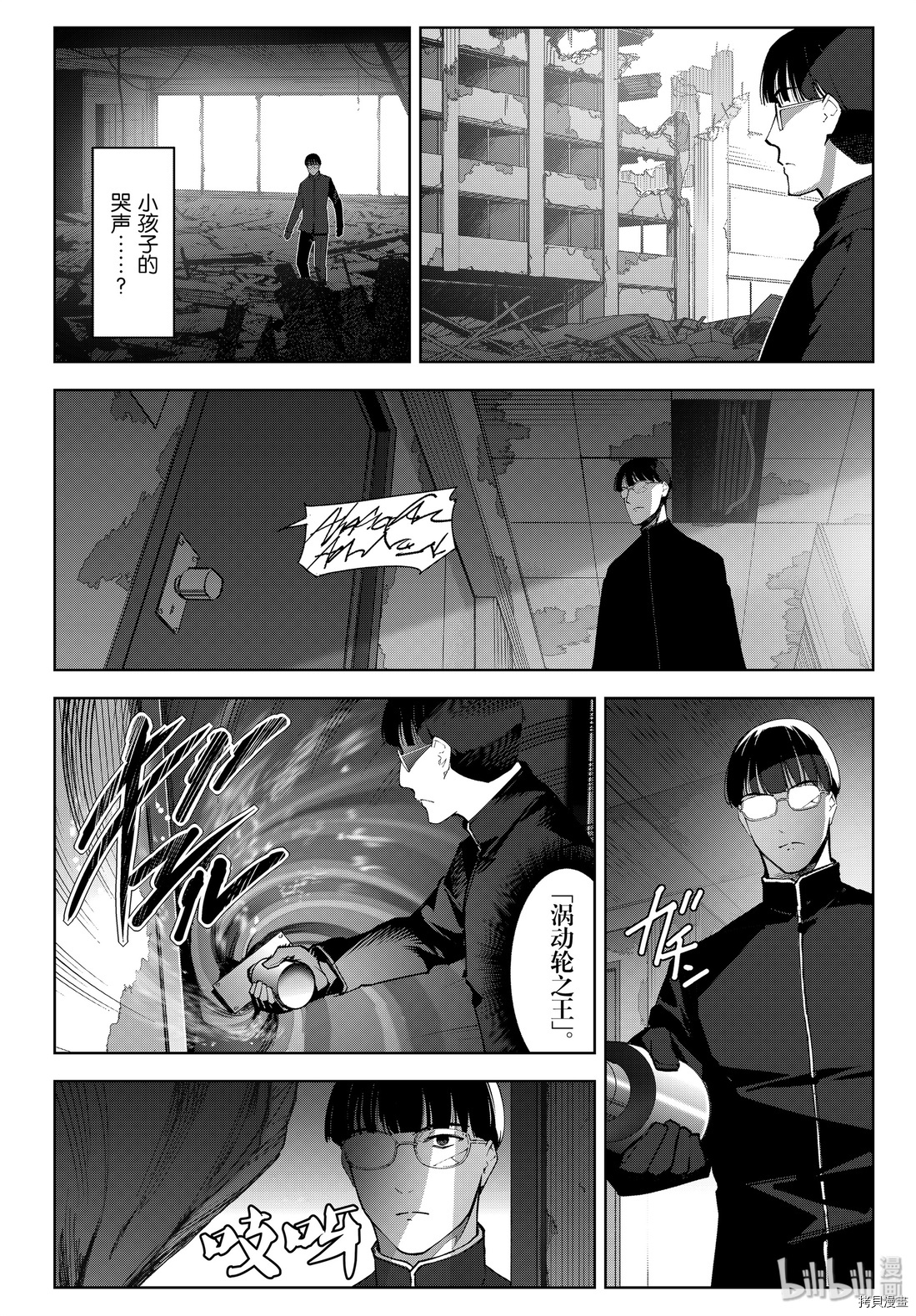 达尔文游戏[拷贝漫画]韩漫全集-第86話无删减无遮挡章节图片 