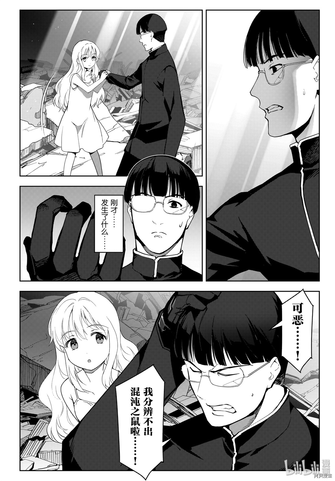 达尔文游戏[拷贝漫画]韩漫全集-第86話无删减无遮挡章节图片 