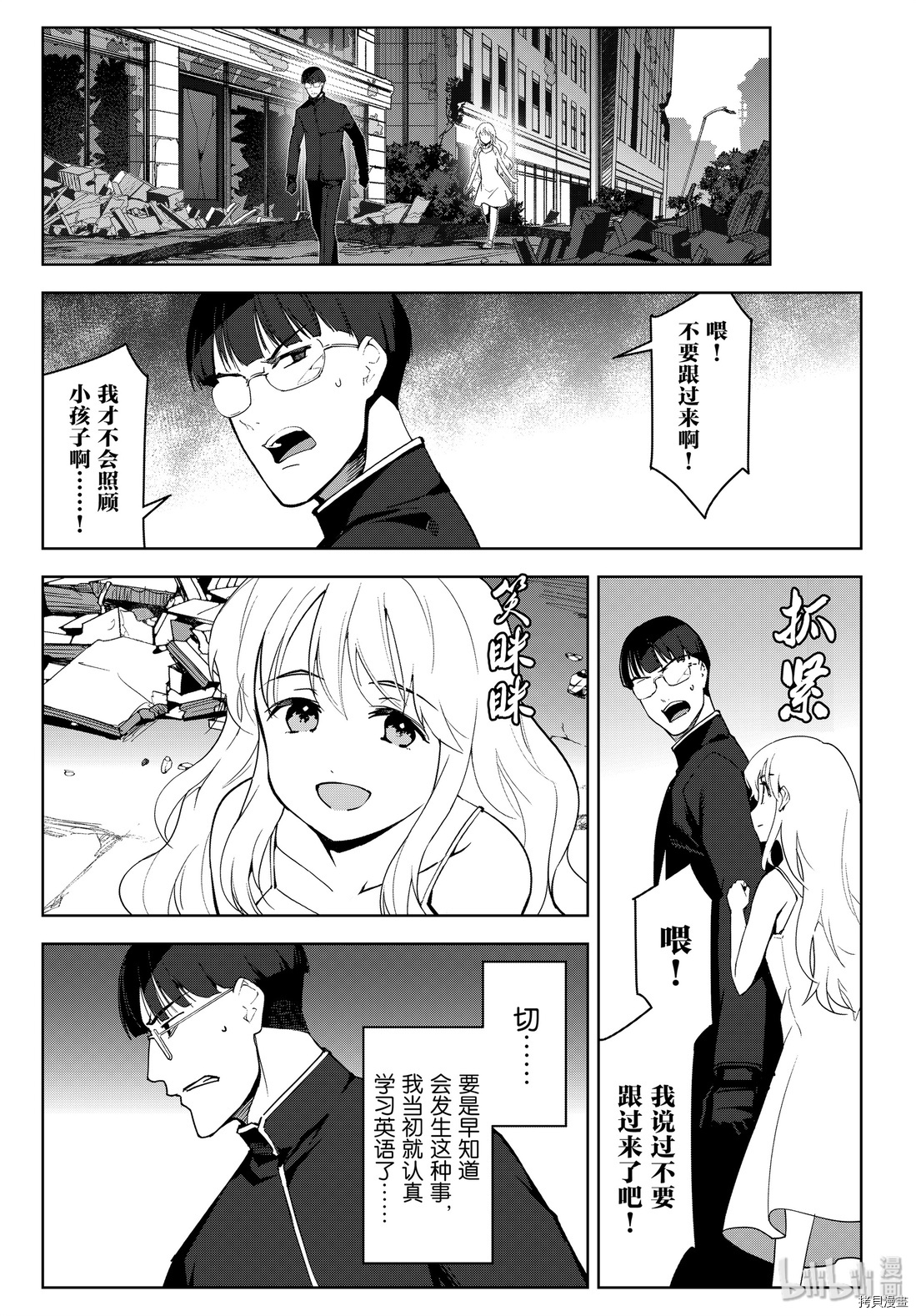 达尔文游戏[拷贝漫画]韩漫全集-第86話无删减无遮挡章节图片 