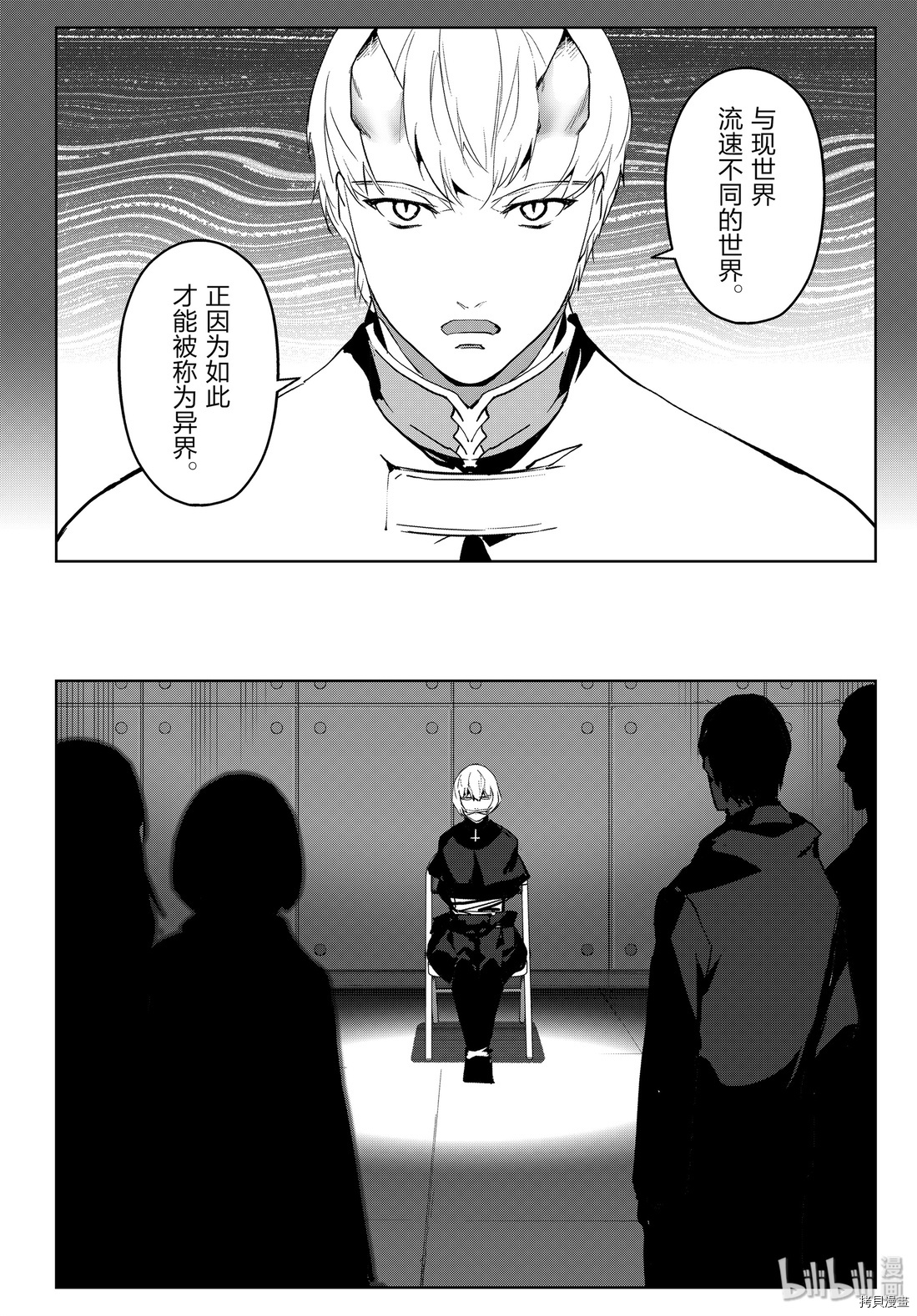 达尔文游戏[拷贝漫画]韩漫全集-第86話无删减无遮挡章节图片 