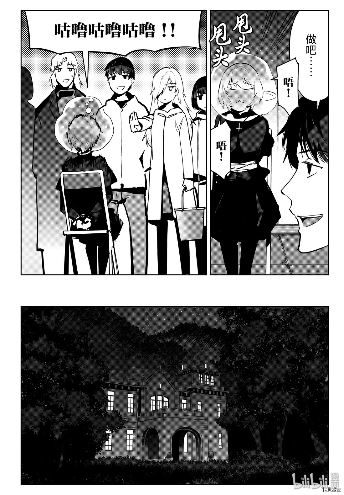 达尔文游戏[拷贝漫画]韩漫全集-第86話无删减无遮挡章节图片 
