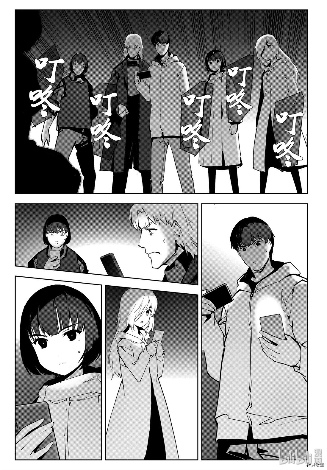 达尔文游戏[拷贝漫画]韩漫全集-第86話无删减无遮挡章节图片 