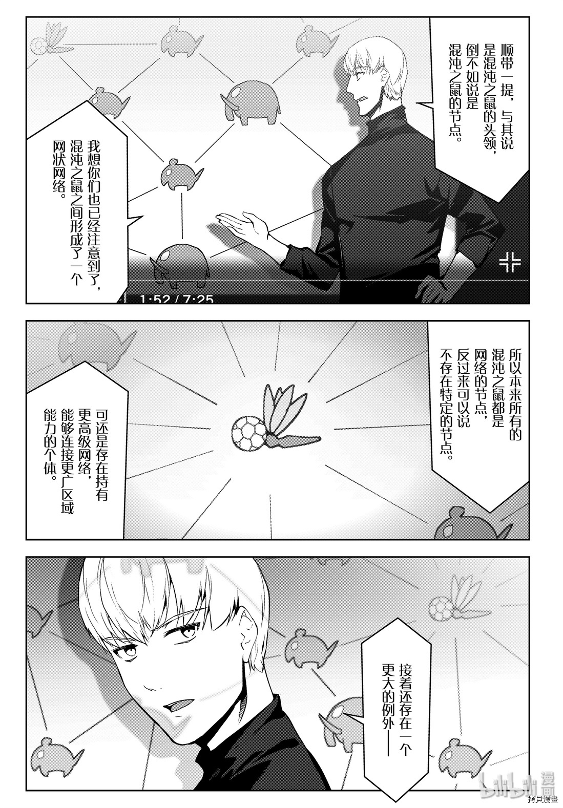 达尔文游戏[拷贝漫画]韩漫全集-第86話无删减无遮挡章节图片 