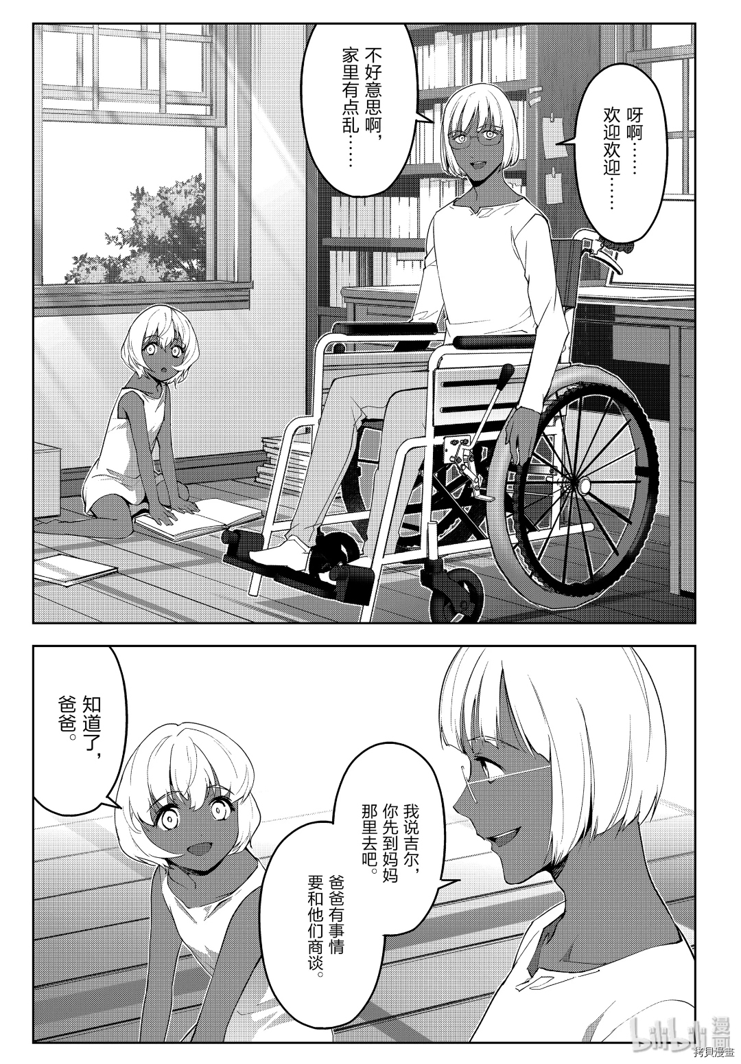 达尔文游戏[拷贝漫画]韩漫全集-第87話无删减无遮挡章节图片 