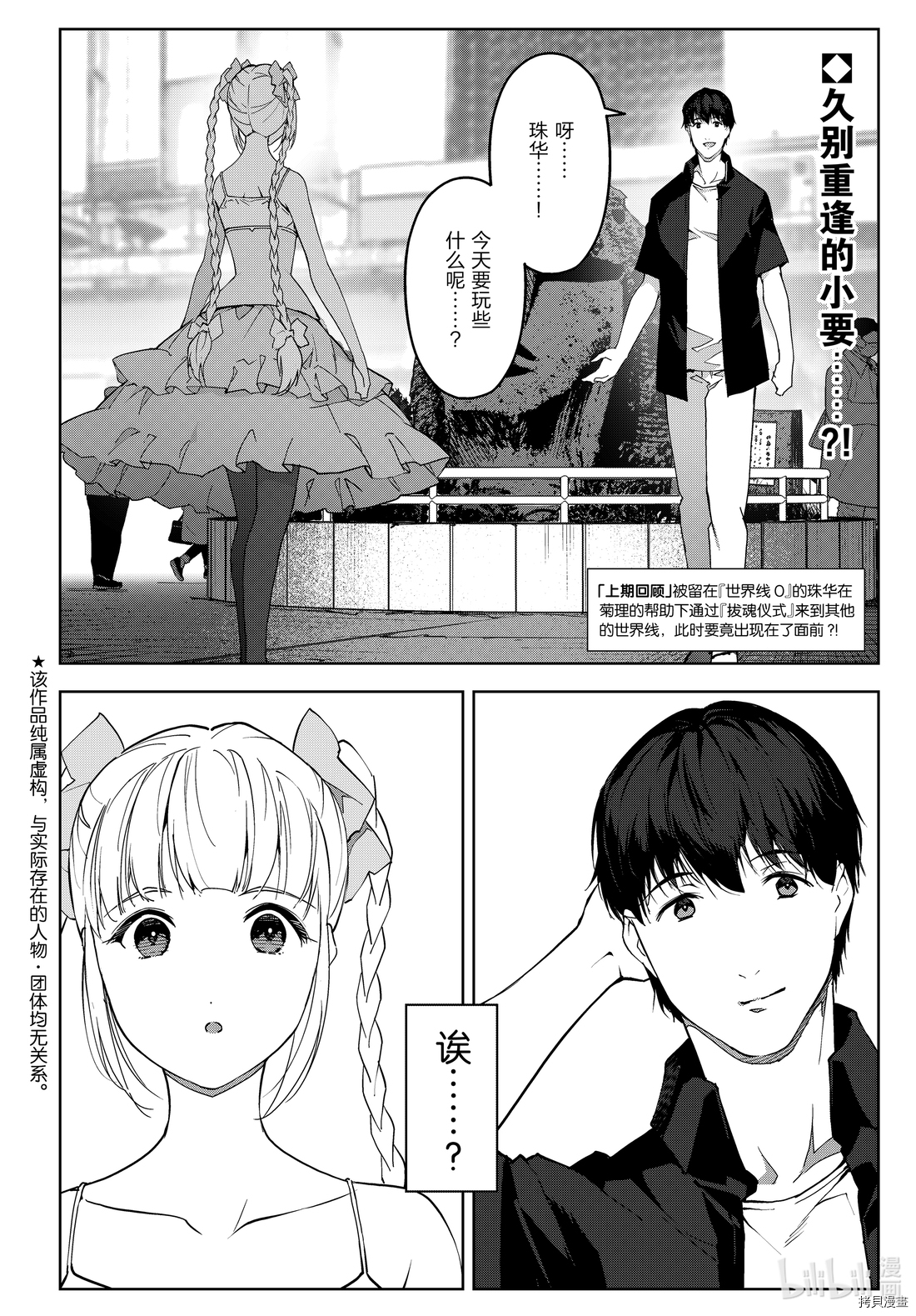 达尔文游戏[拷贝漫画]韩漫全集-第89話无删减无遮挡章节图片 
