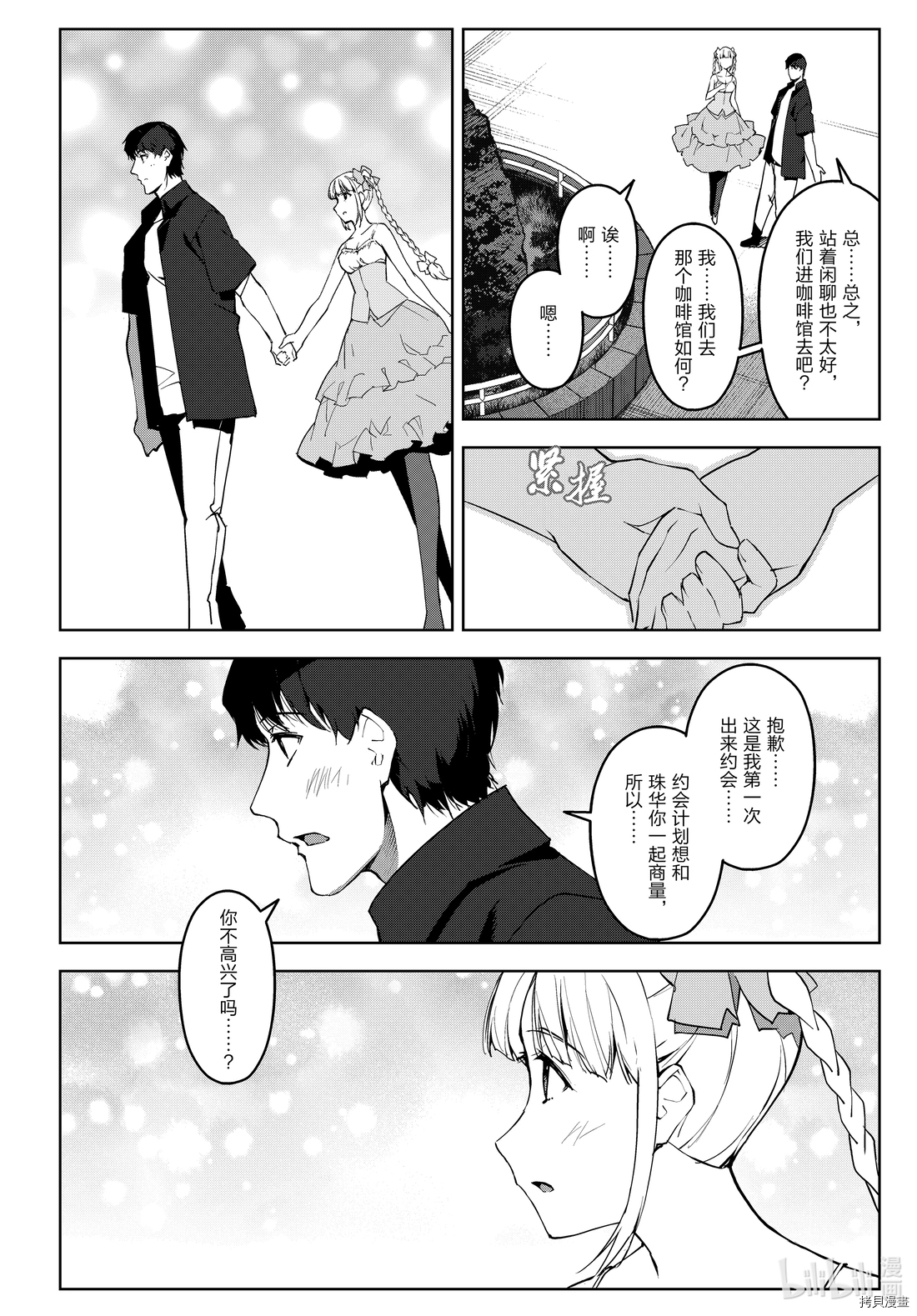 达尔文游戏[拷贝漫画]韩漫全集-第89話无删减无遮挡章节图片 