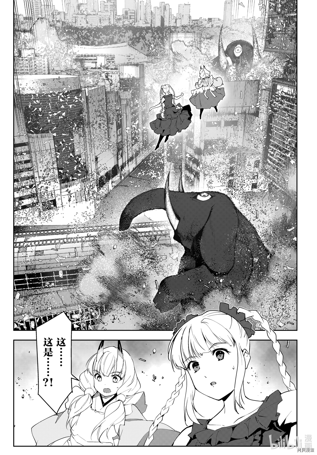 达尔文游戏[拷贝漫画]韩漫全集-第89話无删减无遮挡章节图片 