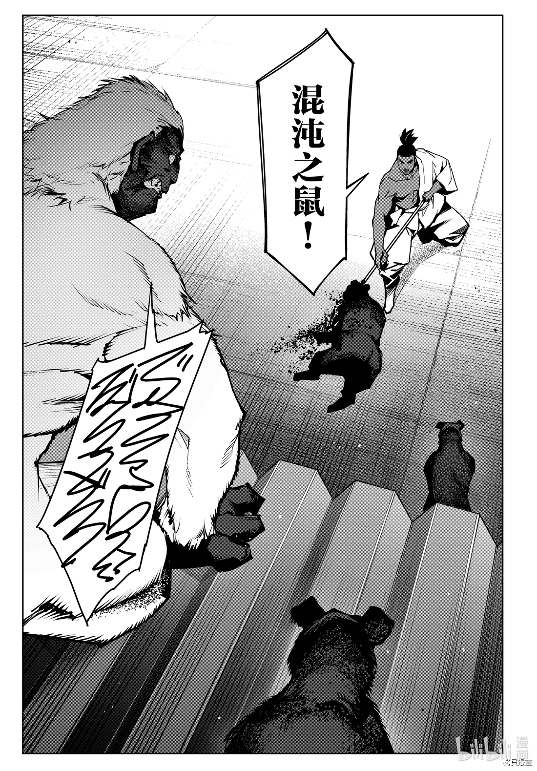 达尔文游戏[拷贝漫画]韩漫全集-第90話无删减无遮挡章节图片 