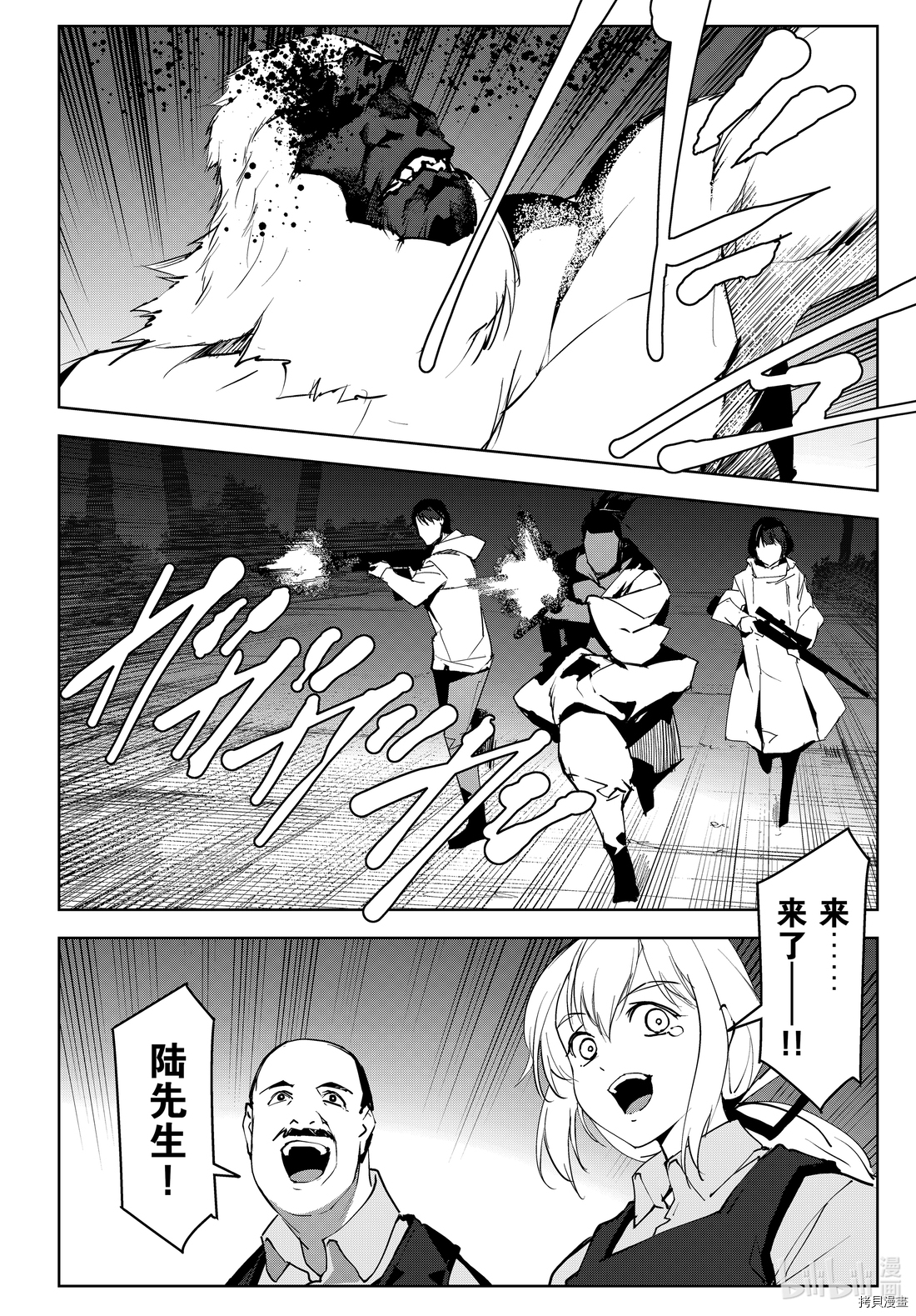 达尔文游戏[拷贝漫画]韩漫全集-第90話无删减无遮挡章节图片 