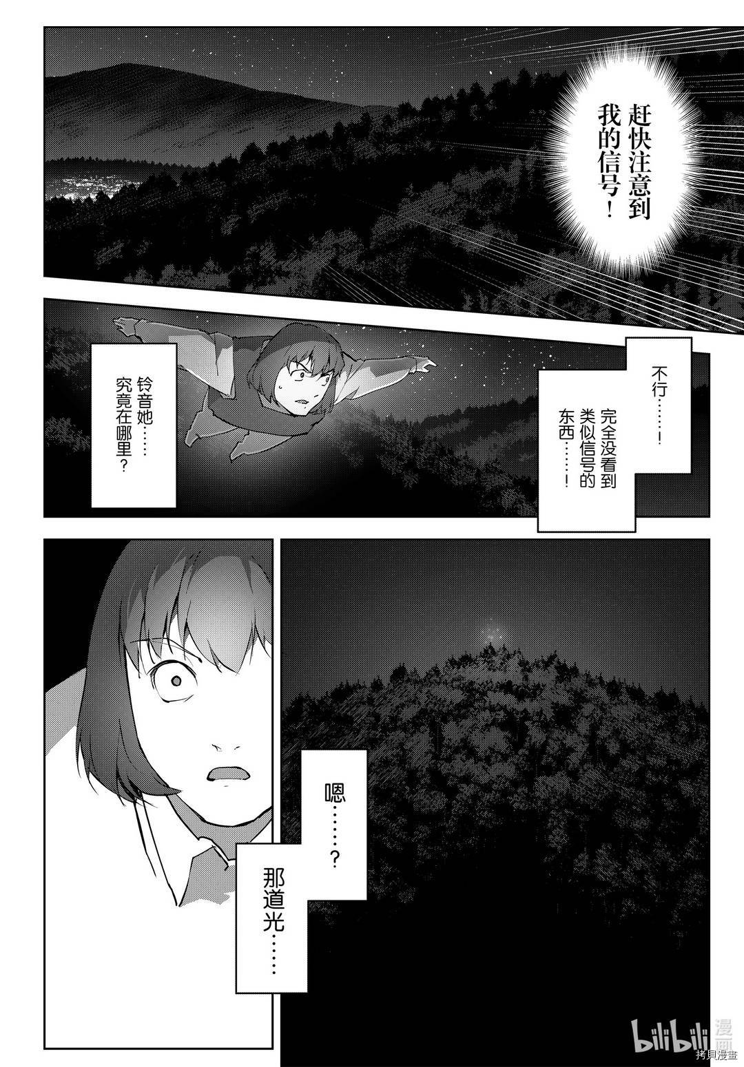 达尔文游戏[拷贝漫画]韩漫全集-第91話无删减无遮挡章节图片 