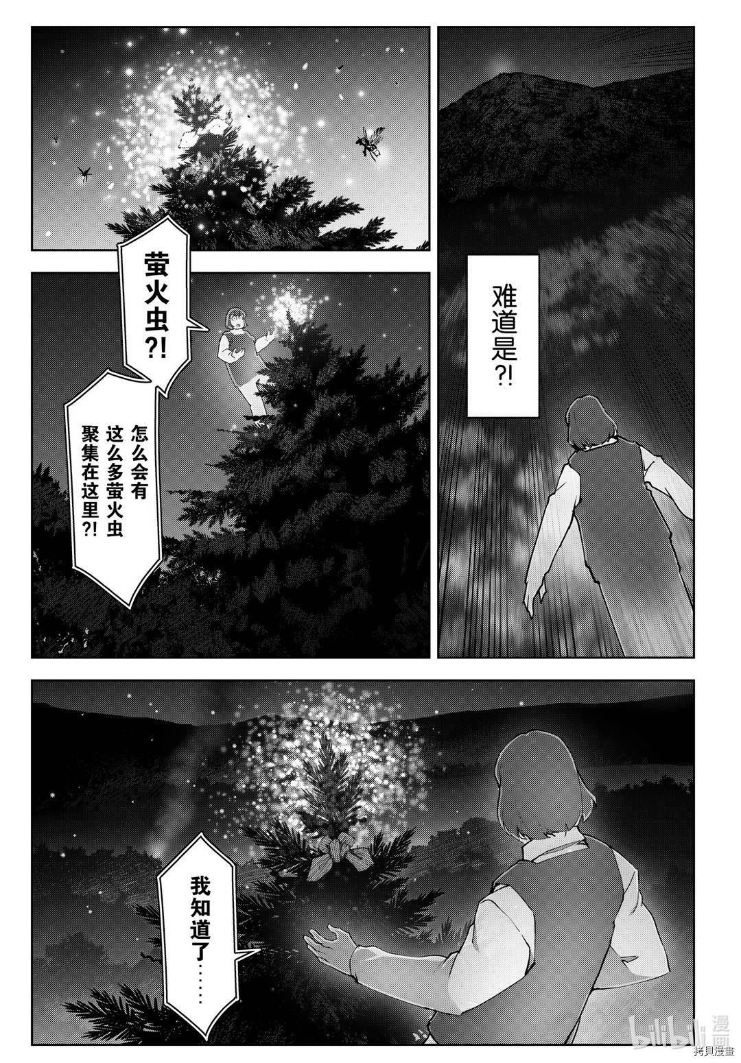 达尔文游戏[拷贝漫画]韩漫全集-第91話无删减无遮挡章节图片 