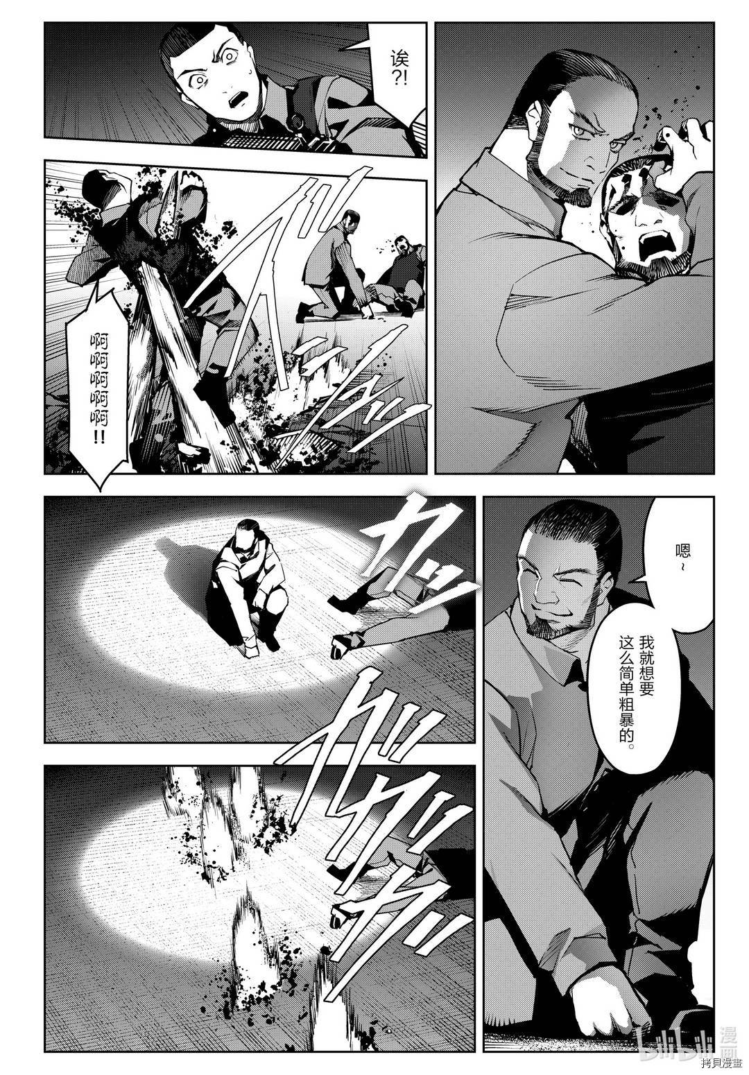 达尔文游戏[拷贝漫画]韩漫全集-第91話无删减无遮挡章节图片 
