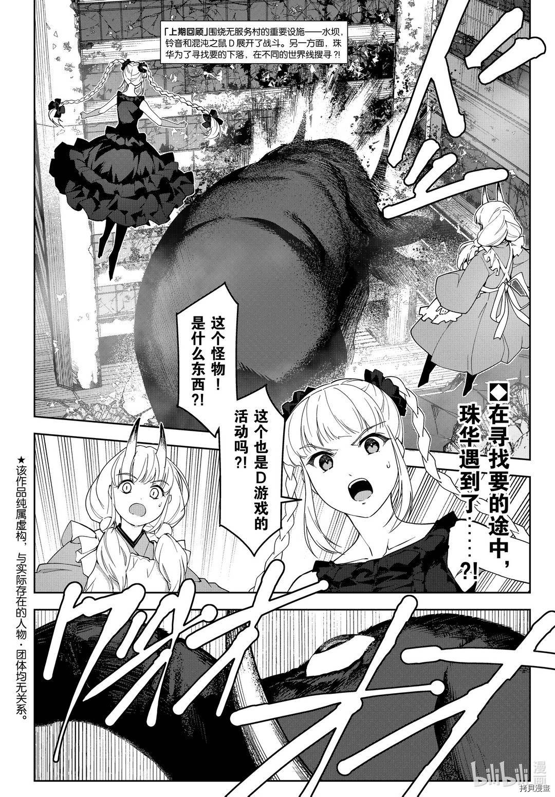 达尔文游戏[拷贝漫画]韩漫全集-第92話无删减无遮挡章节图片 