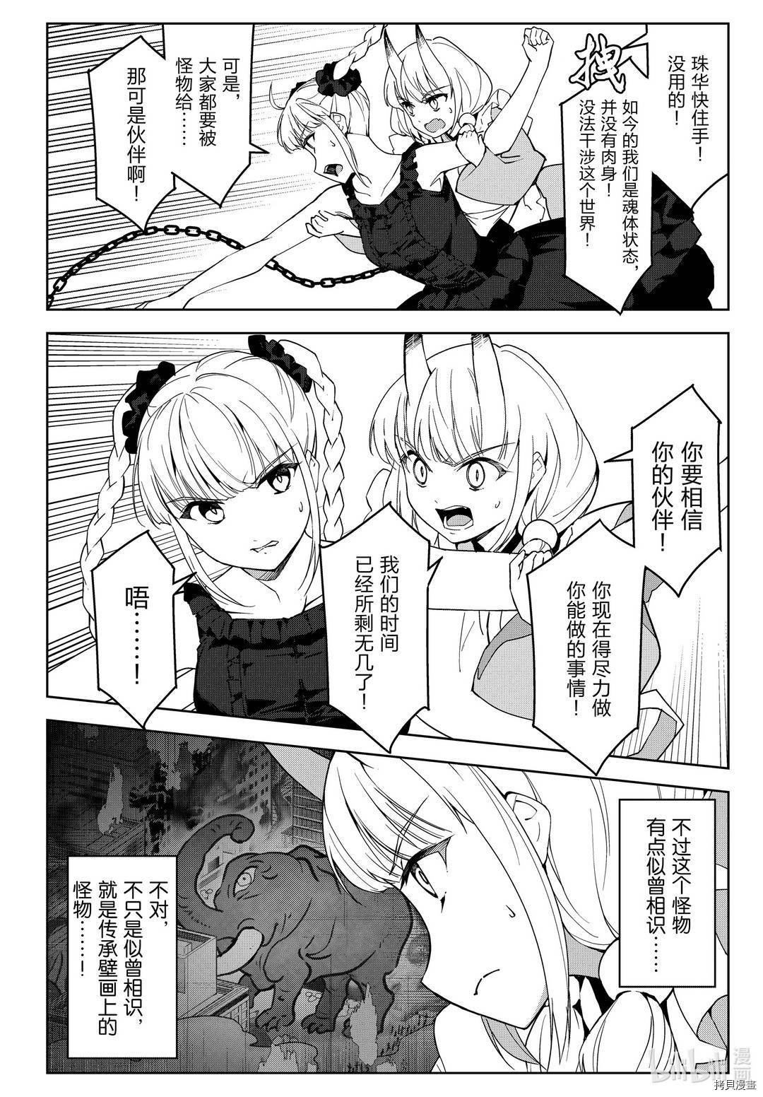 达尔文游戏[拷贝漫画]韩漫全集-第92話无删减无遮挡章节图片 