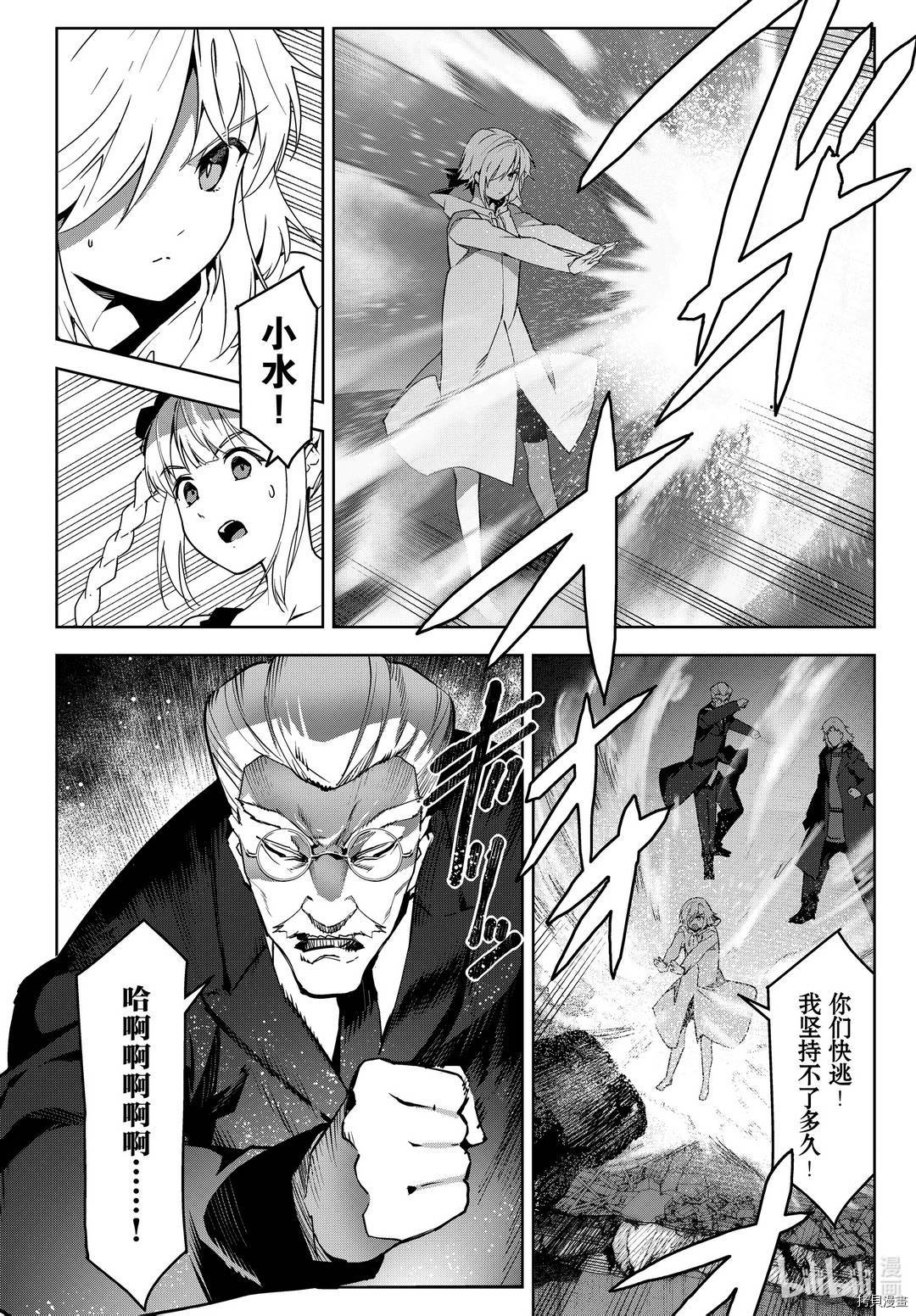 达尔文游戏[拷贝漫画]韩漫全集-第92話无删减无遮挡章节图片 