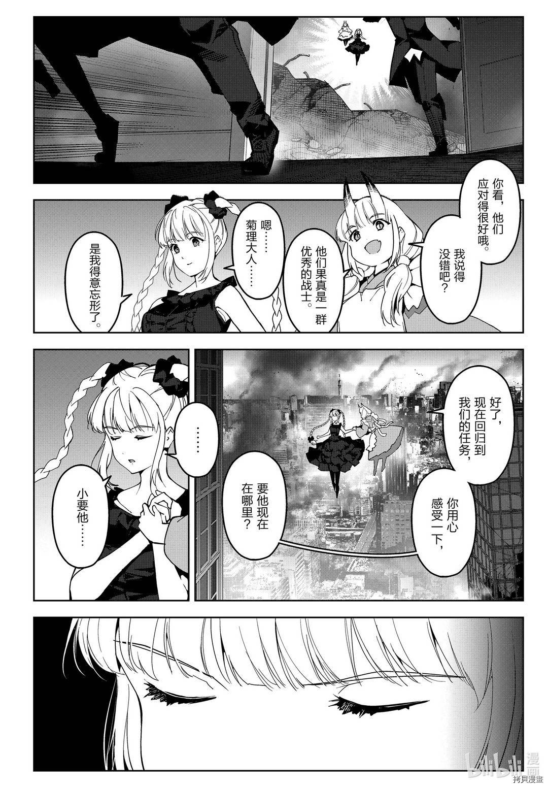 达尔文游戏[拷贝漫画]韩漫全集-第92話无删减无遮挡章节图片 