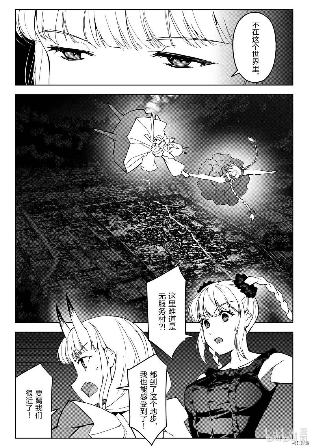 达尔文游戏[拷贝漫画]韩漫全集-第92話无删减无遮挡章节图片 