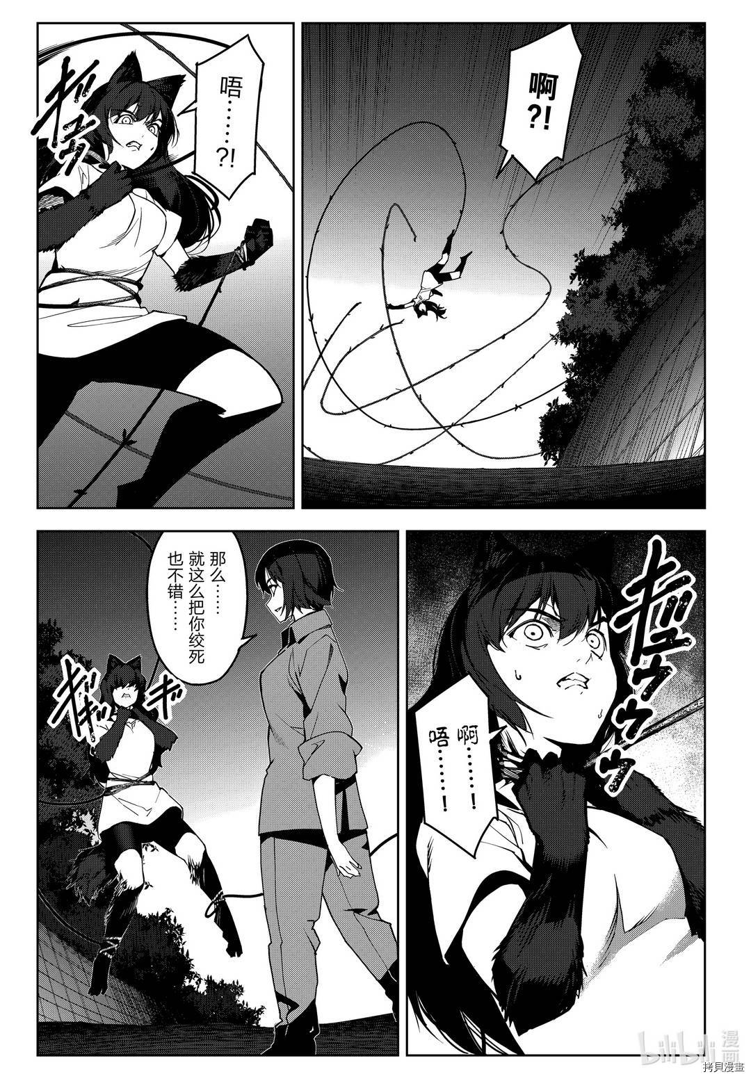 达尔文游戏[拷贝漫画]韩漫全集-第92話无删减无遮挡章节图片 