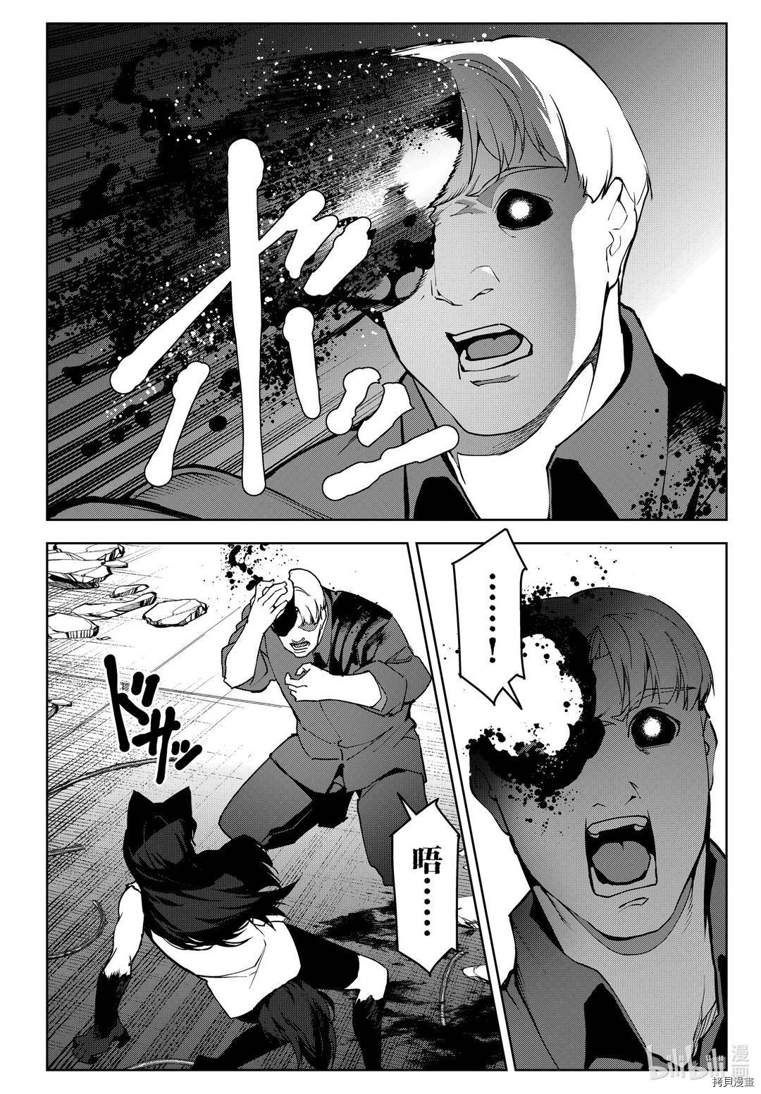 达尔文游戏[拷贝漫画]韩漫全集-第92話无删减无遮挡章节图片 