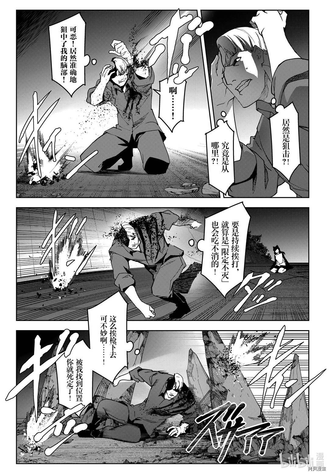 达尔文游戏[拷贝漫画]韩漫全集-第92話无删减无遮挡章节图片 