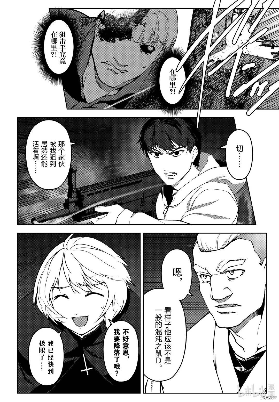 达尔文游戏[拷贝漫画]韩漫全集-第92話无删减无遮挡章节图片 