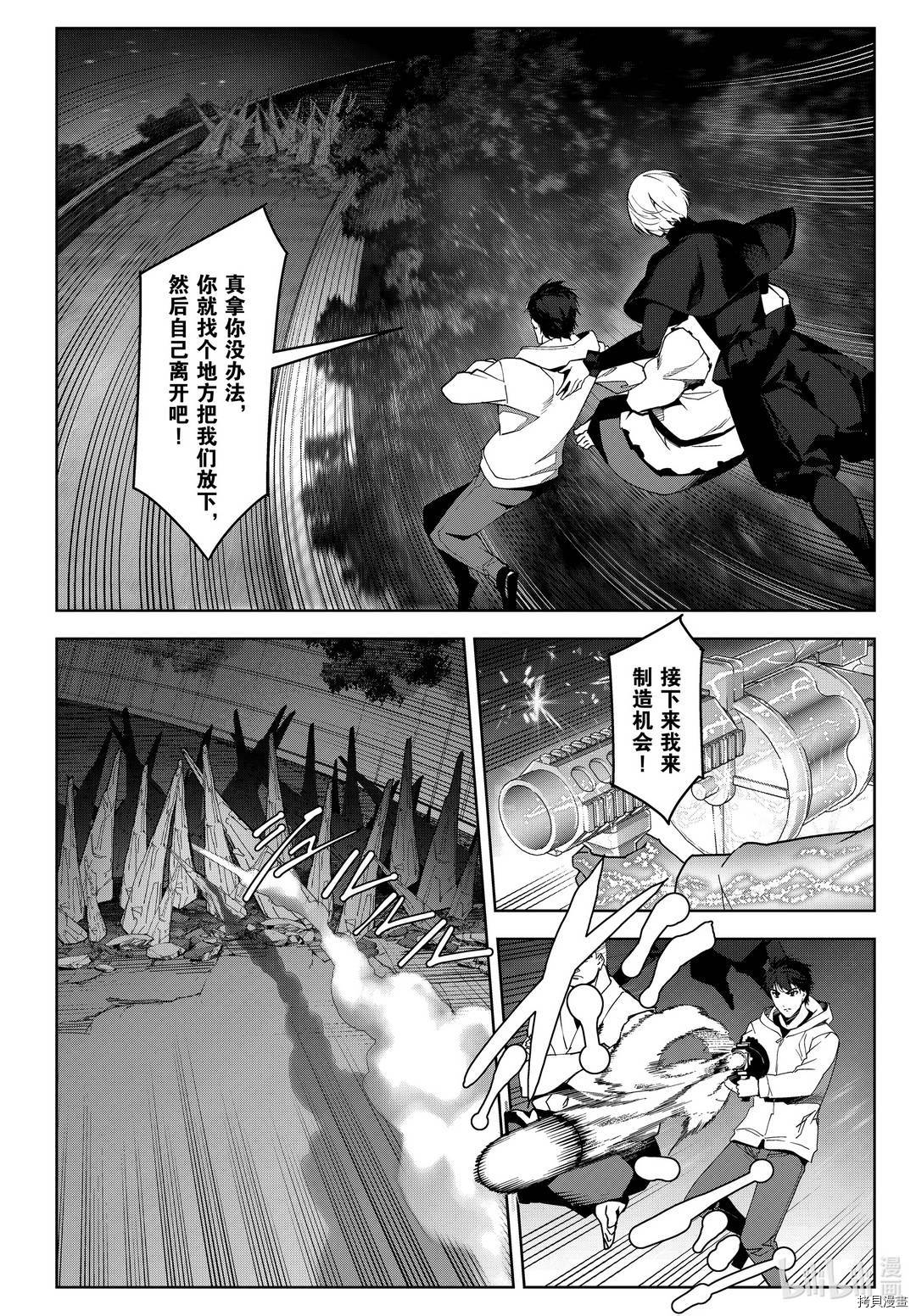 达尔文游戏[拷贝漫画]韩漫全集-第92話无删减无遮挡章节图片 