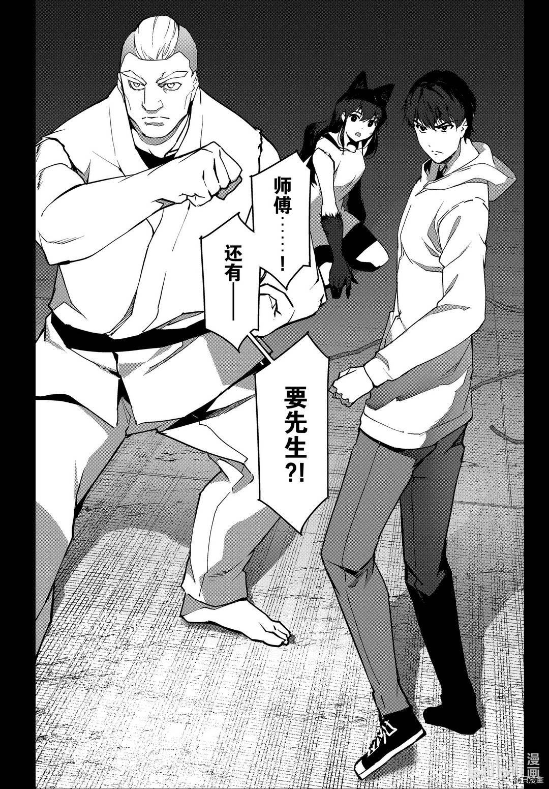 达尔文游戏[拷贝漫画]韩漫全集-第92話无删减无遮挡章节图片 
