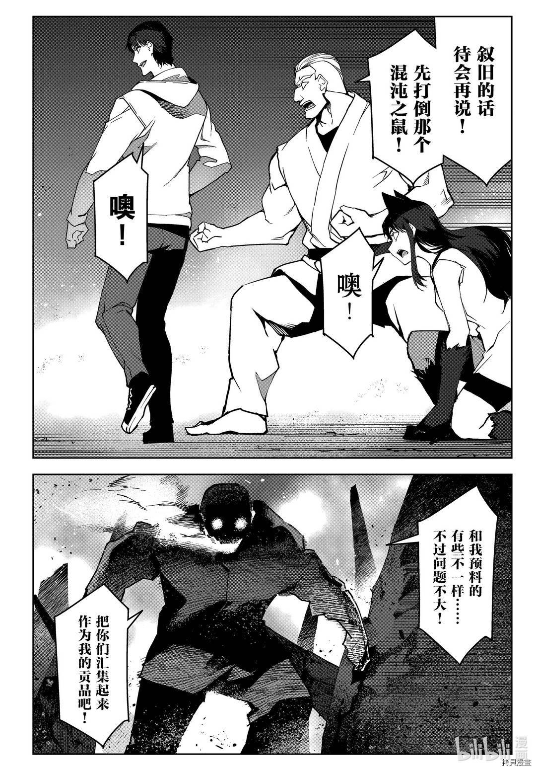 达尔文游戏[拷贝漫画]韩漫全集-第92話无删减无遮挡章节图片 